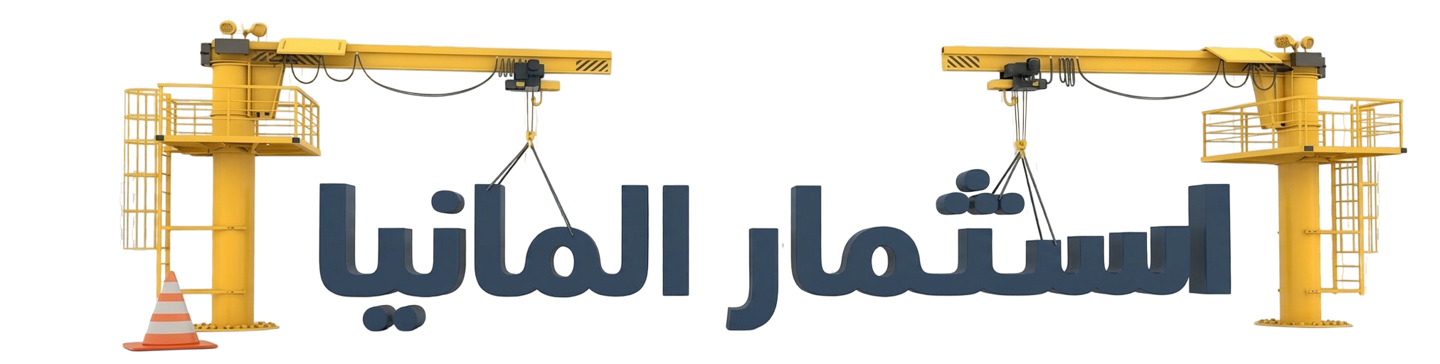 قريباً